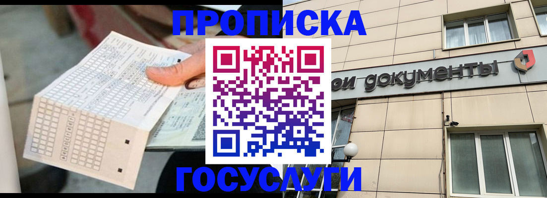 миграционный учет в Заозёрске