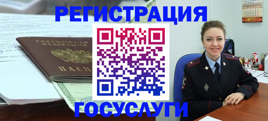 временная регистрация надежно в Заозёрске