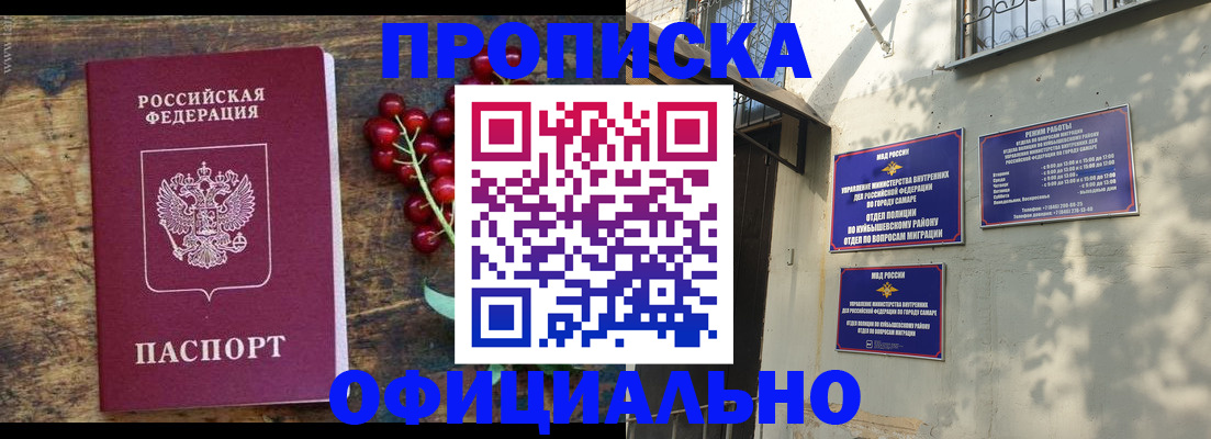 временная регистрация для всех в Заозёрске