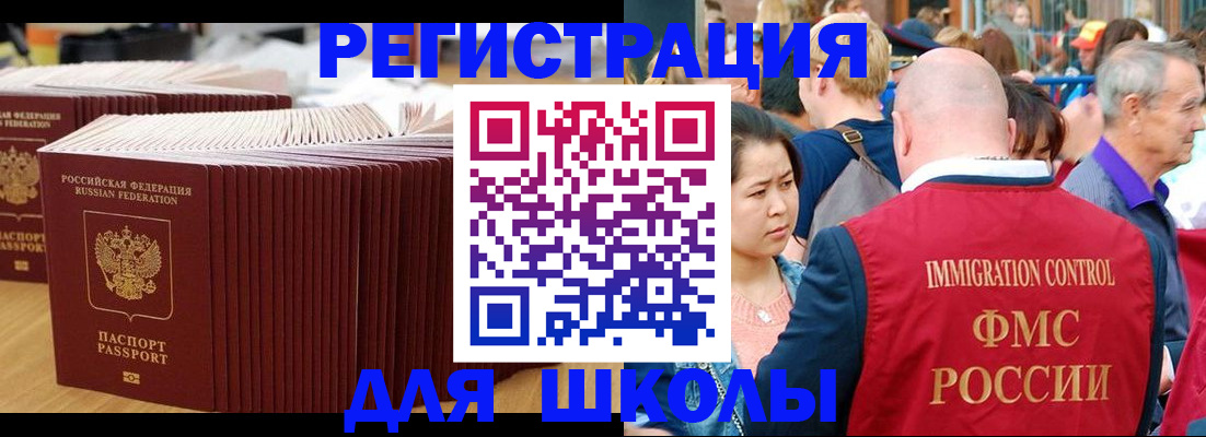 временная регистрация 2025 в Заозёрске