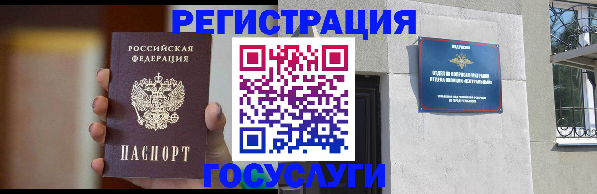 прописка ребенка в Заозёрске
