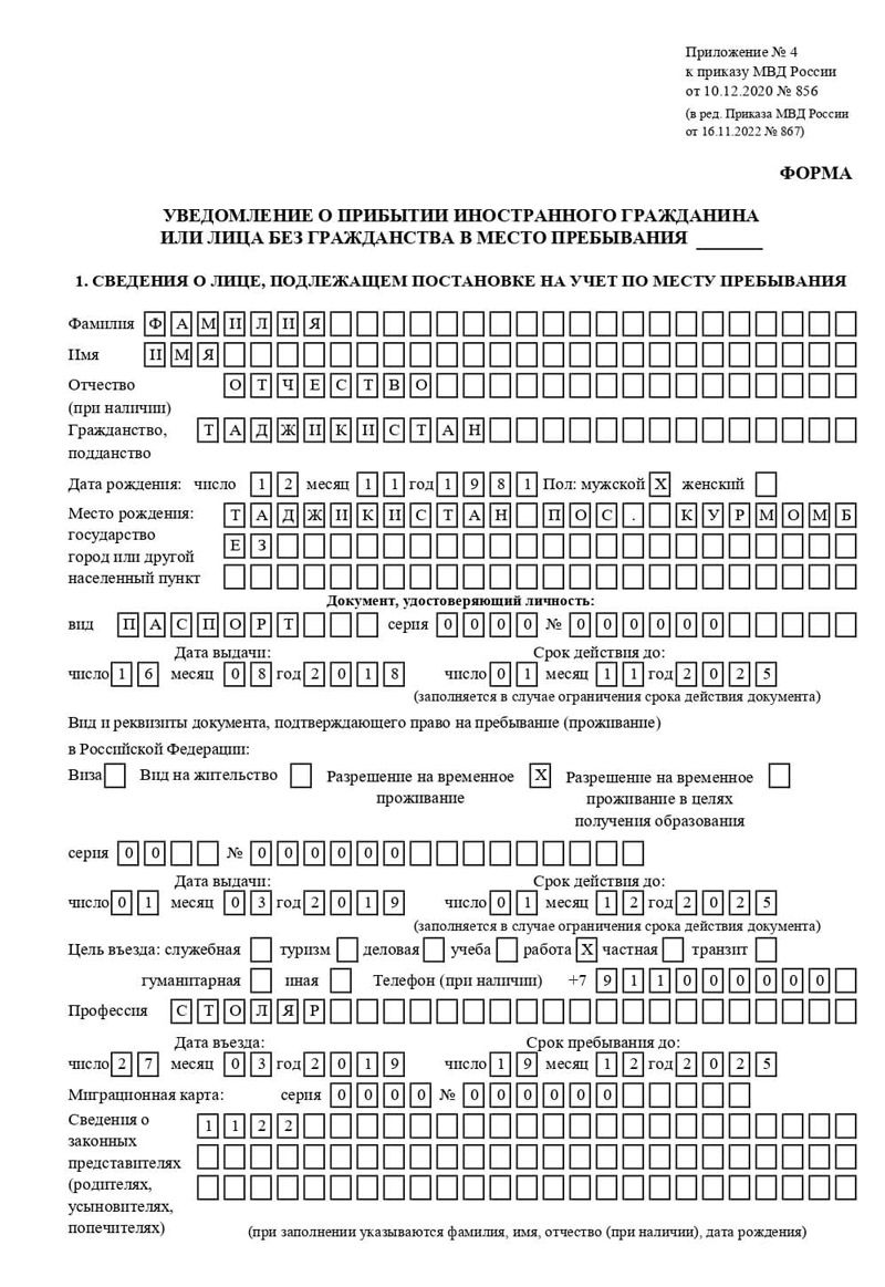 временная регистрация в Заозёрске временная регистрация в Заозёрске